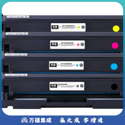 欣格CF500A/501A/503A/502A碳粉盒NT-CH202FSBK/SC/SM/SY四色套装适用HP M254dw M254nw M281 M280N 系列