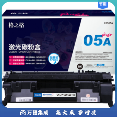 格之格 CE505A NT-C0505Cplus+适用惠普P2035n P2055D 2055DN