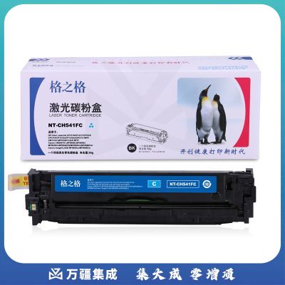 格之格/G&G NT-CH541FC 粉盒 青色 适用于 HP- CP1215/CP1217/CP1510/CP1514/CP1515n/CP1518ni/CM1312 MFP