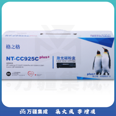 格之格 CRG-925硒鼓适用佳能LBP-6000 6018 P1102 P1102W