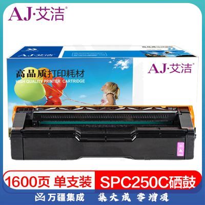 艾洁 理光SPC250C硒鼓红色 适用理光Ricoh SP C250C硒鼓C250DN/C261DNw/C261SFNw