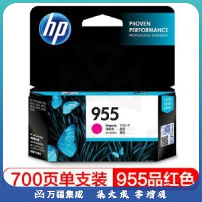 惠普（HP）L0S54AA 955 品红色原装墨盒 (适用HP 8210 8710 8720 8730)