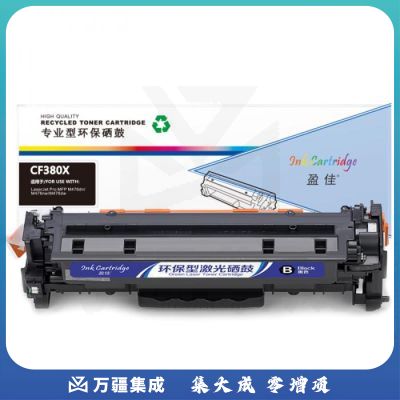 盈佳YJ CF380X(312X)高容黑鼓-4.4K(带芯片) 适用于：HP Color LaserJet MFP M476