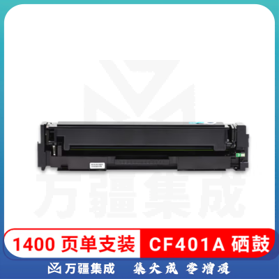 联翔翼辉 LXYH-CF401A （Z系列）彩色激光打印机粉盒 青色