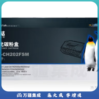 欣格CF503A碳粉盒NT-CH202FSM红色适用HP M254dw M254nw M281 M280N 打印机