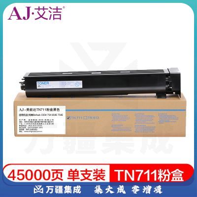 艾洁 美能达TN711粉盒黑色 适用柯美Bizhub C654 754 654E 754E复印机碳粉墨粉