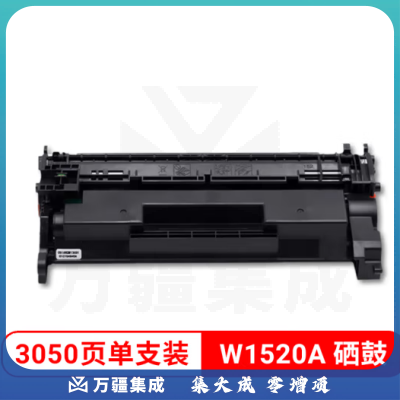 联翔翼辉 LXYH-W1520A 黑色硒鼓 （Z系列）