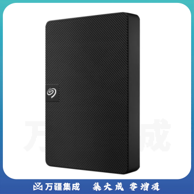 希捷(Seagate)移动硬盘4TB USB3.0 希捷睿翼 2.5英寸 机械硬盘 便携商务 黑 兼容MAC 原厂数据恢复服务