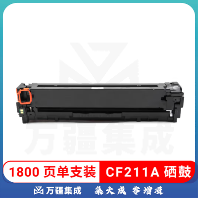 联翔翼辉 LXYH-CF211A （Z系列）彩色激光打印机粉盒 青色