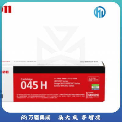 佳能(Canon)硒鼓CRG045H BK黑色