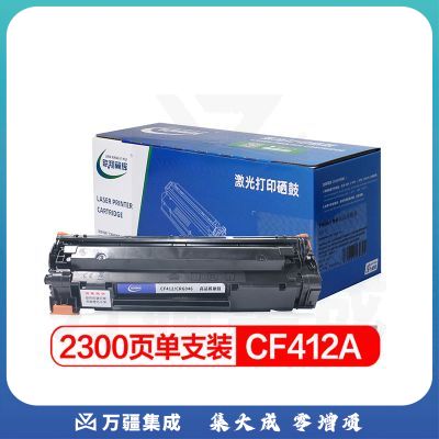 联翔翼辉 LXYH-CF412A黄色硒鼓 适用机型HP M452nw/M452dn/M452dw/M477fdw/M477fnw/477DN/MF735Cx/MF732Cdw/LBP654Cx/LBP653Cdw