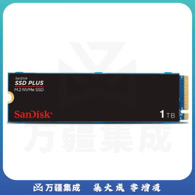 闪迪（SanDisk）1TB SSD固态硬盘 M.2接口NVMe协议四通道PCIe3.0加强版稳定兼容SDSSDA3N-1T00-G26