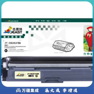 杰思特适用281BK黑色粉盒 适用兄弟3150cdn打印机 3170CDW 3150CDN 9020CDN 9140CDN 9340CDW 3150cdn