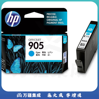 惠普 HP 墨盒 T6L89AA 905号 (青色)（2个起订）