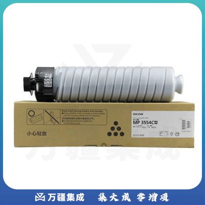 理光(RIOCH)墨粉\3554C  黑色粉盒 ZH