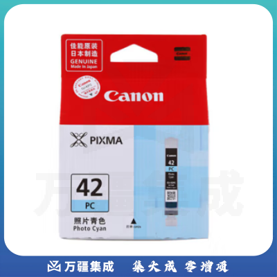 佳能(Canon) CLI-42 PC照片青色墨盒 适用PRO-100
