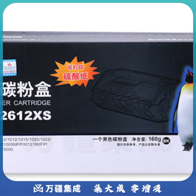 欣格12A碳粉盒NT-C2612XS黑色适用HP 1010 1015 1020 M1005 打印机