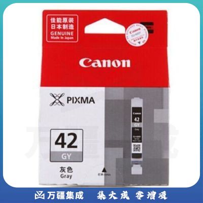 佳能(Canon) 墨盒CLI-42 GY灰色(适用PRO-100)