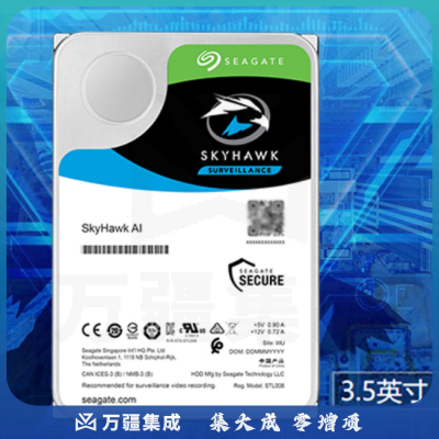 希捷(Seagate)12TB 256MB 7200RPM 监控级硬盘 SATA 希捷酷鹰SkyHawk AI系列 ST12000VE001