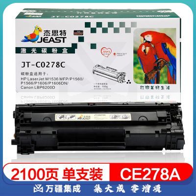 杰思特CE278A硒鼓JT-C0278C适用惠普 Pro P1560/P1566/P1606/P1606dn/M1536dnf MFP;打印机粉盒