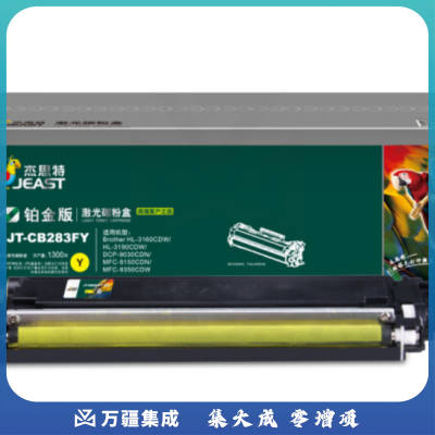 杰思特JT-CB283FY铂金版适用兄弟HL-3160CDW/3190CDW硒鼓
