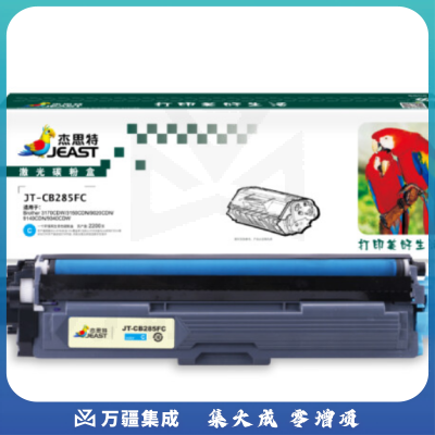 杰思特285C青色粉盒 适用兄弟3150cdn打印机 3170CDW 3150CDN 9020CDN 9140CDN 9340CDW 3150cdn