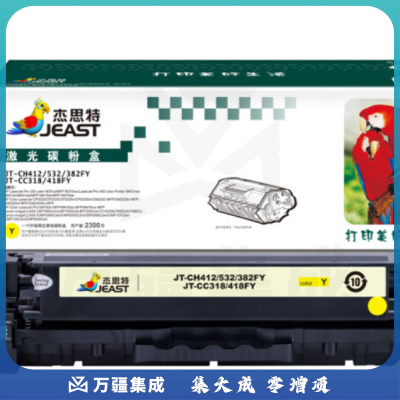 杰思特JT-CH412/532/382FY（通用版）黄色硒鼓适用惠普Pro300 M351a M375nw Pro400 M451dn M475dn