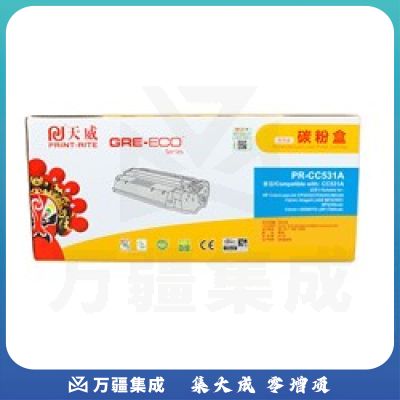 天威（PrintRite） PR-CC531A 青色碳粉盒 商用装（黄包）适用于HP CP2020 CP2025 CM2320 佳能MF8330C MF8350cdn LBP-7200cdn 打印量2800页