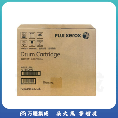 富士施乐（Fuji Xerox）CT351230原装硒鼓感光鼓 适用P475AP 约60000页