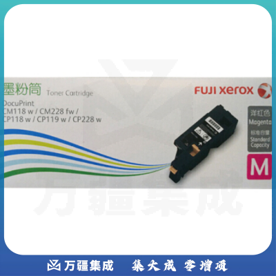 富士施乐CT203167 洋红色墨粉筒（适用DocuPrint C5155d机器）