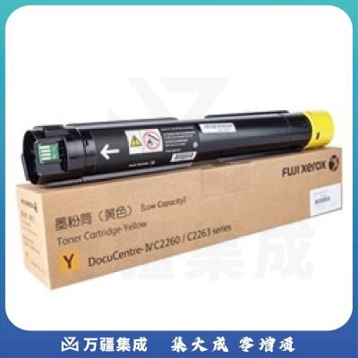富士施乐（FujiXerox） CT202084 标准容量黄色墨粉筒 (适用DocuCentre-IV C2260/C2263机型) 约3000页