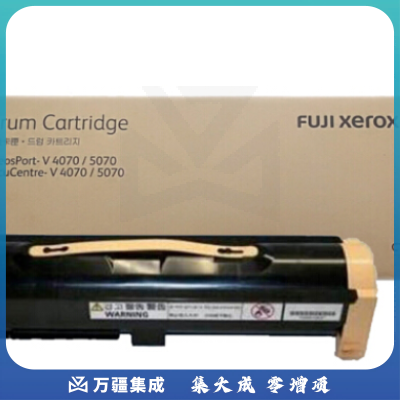 富士施乐（Fuji Xerox）CT351062 原装感光鼓 (适用第五代ApeosPort/DocuCentre-V4070/5070机型) 约95000页