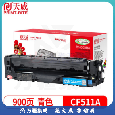 天威 M154 CF513A红色硒鼓900页 204A 适用HP M154nw M154a M180n M181fw M180fw