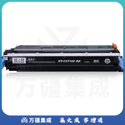 格之格NT-C9730FBK 黑色硒鼓商专版C9730A（适用于HP 5500/5500n/5500dn打印机）13000页