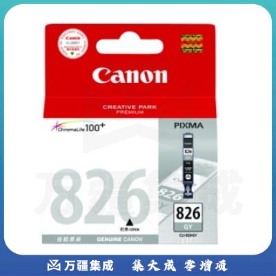 佳能（Canon）CLI-826GY 灰色墨盒（适用MG8280、MG8180、MG6280、MG6180）