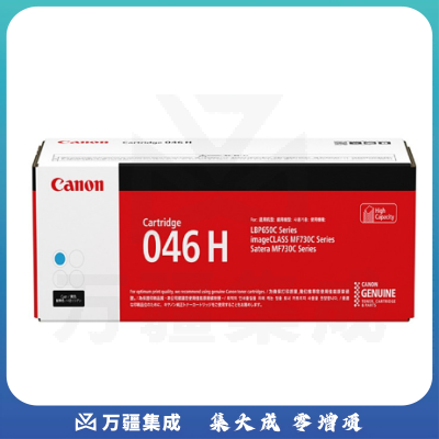 佳能（Canon）硒鼓CRG-046HC青色（适用MF735Cx/MF732Cdw/LBP654Cx）
