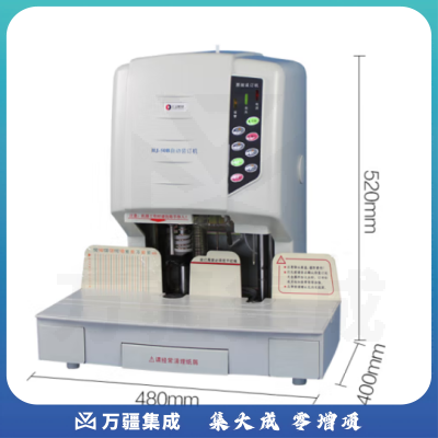 汇金机电（huijin）HJ-50B 凭证装订机财务全自动热熔打孔装订机档案会计标书电动装订机