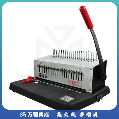 优玛仕（U-MACH）U-S87疏式装订机胶圈夹条两用打孔机21把抽拔刀