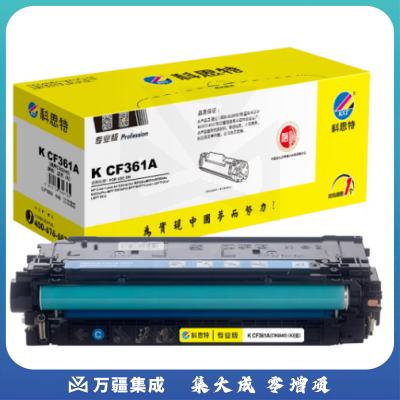 科思特 K CF361A 硒鼓 蓝色（适用惠普M552dn/M553n/M553dn/M553x）打印量5000页 专业版