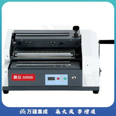 震旦AURORA 桌面式半自动无线胶装机 热熔装订机 文件标书装订机 AM380