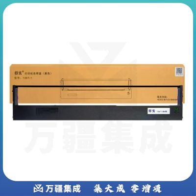 得实（Dascom）136T-1色带架 适用于DS-2250