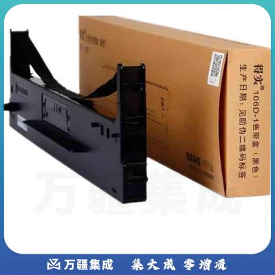 得实 106D-1 色带架 106列 黑色 （适用 5400III/2100/DS710）