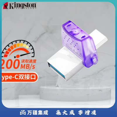 金士顿（Kingston）128GB Type-C USB3.2 Gen1 大容量手机U盘 DTDUO3CG3 双接口设计 读速200MB/s 适用安卓苹果