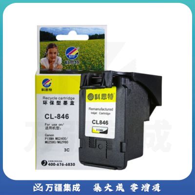 科思特 CL-846 3C 彩色墨盒 适用佳能 MG2400/MG2580 /2980/Ip2880/2880S/MX498/MG3680