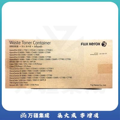 富士施乐(FujiXerox) CWAA0663 复印机废粉盒 适用于施乐6080/7080/C5580/C6680/C7780机器