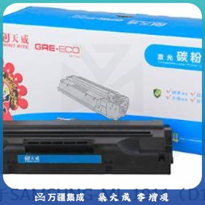 天威 PR-MLT-D1053LG 适用三星SF-651P 适用于SAMSUNG-ML-1911（D1053L）