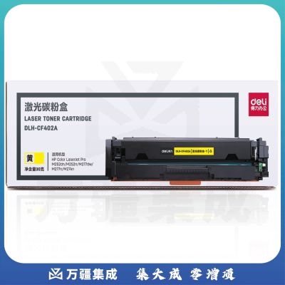 得力（deli）DLH-CF402A黄201A硒鼓 约1400页 适用惠普M252dn/M252n/M277dw/M277n/M274n