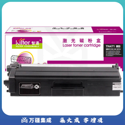 智通(ZT) TN471黑粉 粉盒 黑色 适用兄弟Brother HL-L8260CDN/L8900CDW/L9310CDW