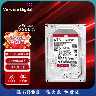 西部数据 NAS硬盘 WD Red Pro 西数红盘Pro 6TB CMR 7200转 256MB SATA 网络存储 私有云常备(WD6005FFBX)
