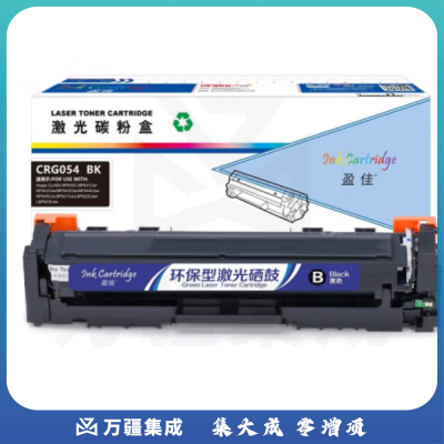 盈佳YJ CN-CRG054黑鼓1500页(带芯片) 适用于:佳能 MF645Cx/MF643Cdw/MF641Cw/LBP623Cdw/LBP623Cdn
